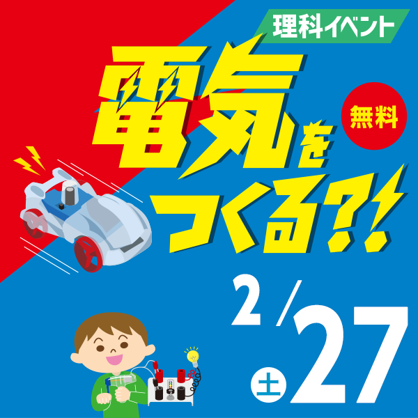 イベントバナー