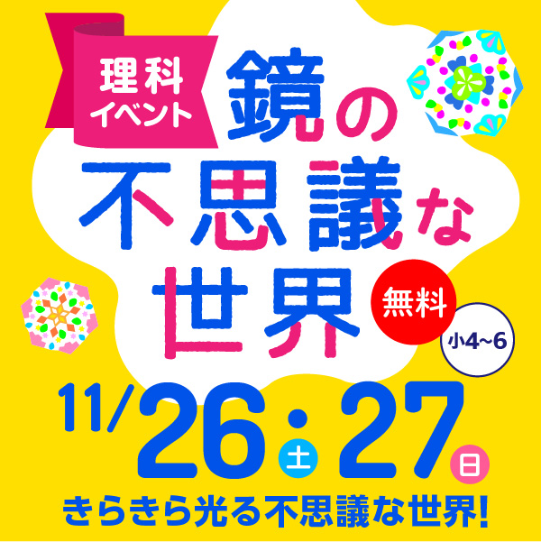 別府校|大分の塾・学習塾・予備校なら能開センター