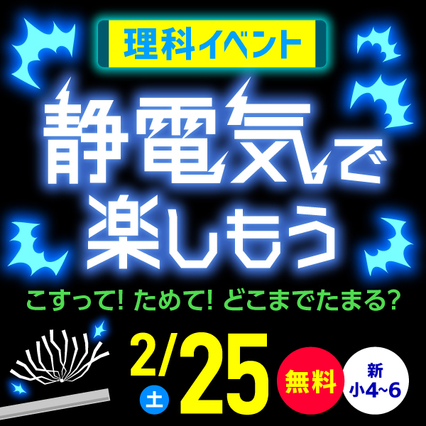 イベントバナー