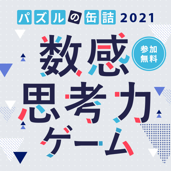 イベントバナー
