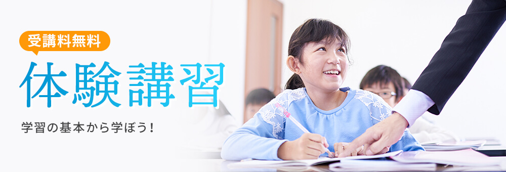 新学年準備講座 バナー
