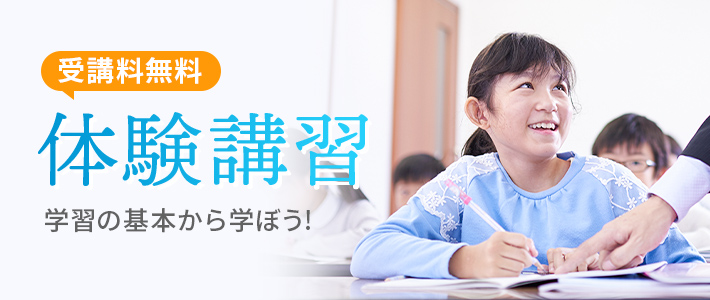 新学年準備講座 バナー