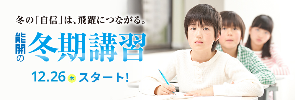 新学年準備講座 バナー
