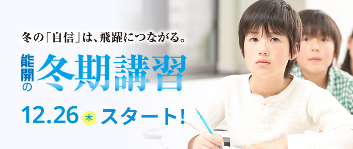 新学年準備講座 バナー