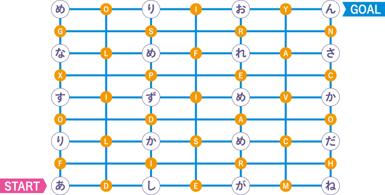 迷路