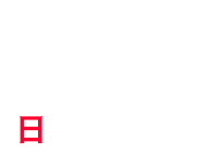 11/29 (日)