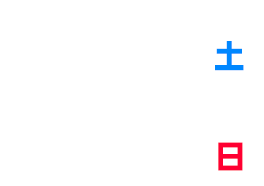 6/26(土)・27(日)