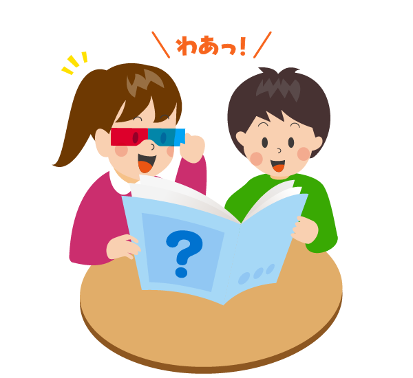 トリックブックを見ている子どものイメージ