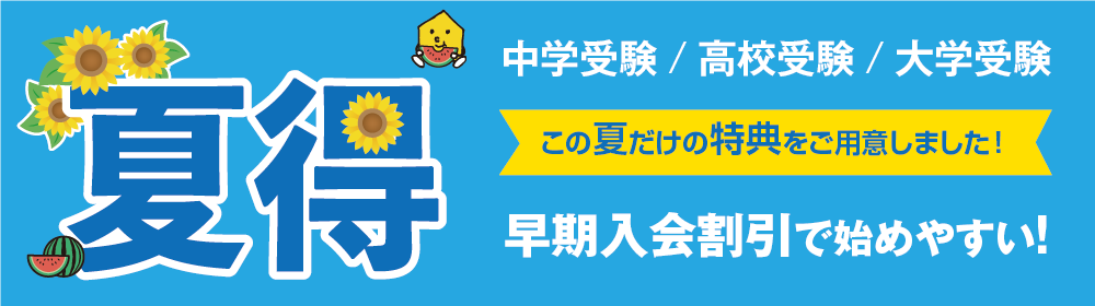 夏得