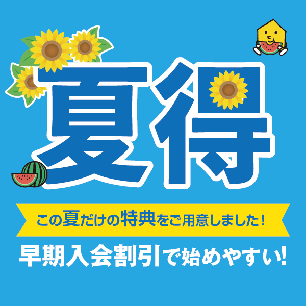 夏得