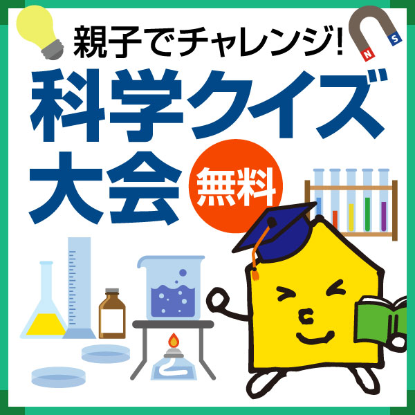 イベントバナー