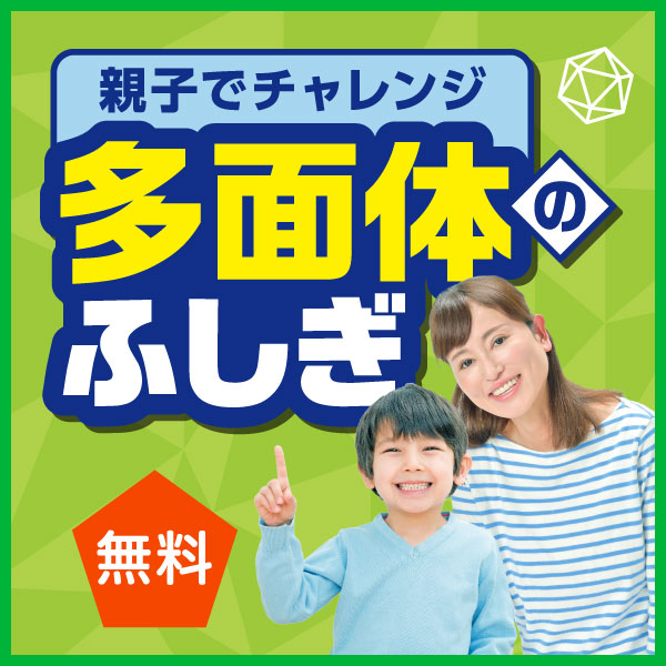 イベントバナー