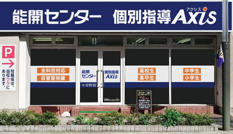 十日町校パースイメージ