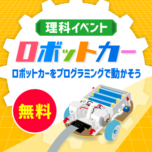 イベントバナー
