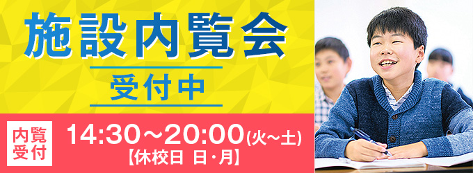 新学年準備講座 バナー