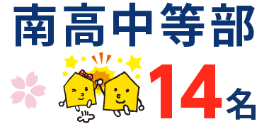 秋田県 中学受験 合格実績2