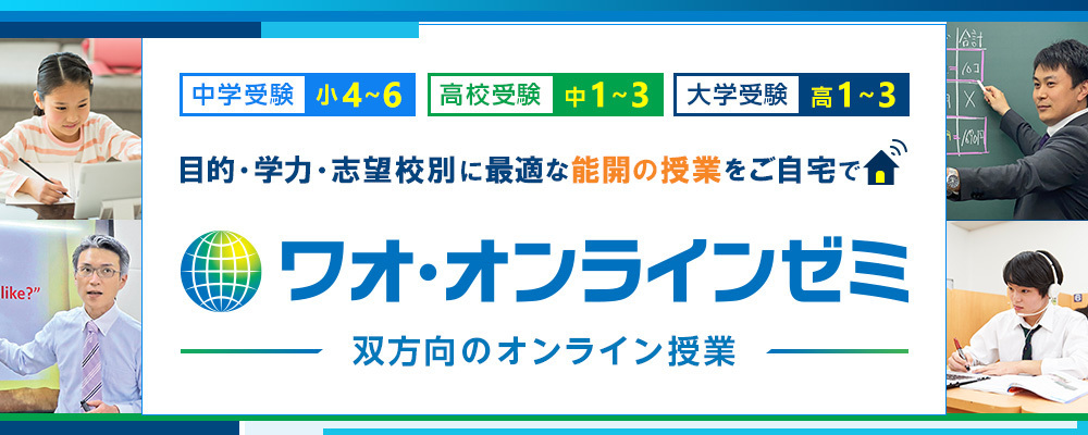 能開センター秋田 公式サイト 第一志望校に導く学習塾 予備校なら能開センター