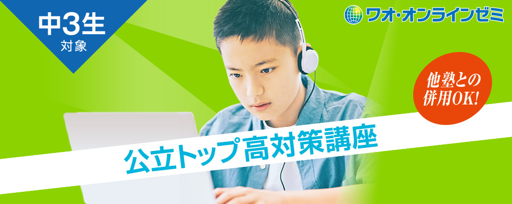 能開センター和歌山 公式サイト 第一志望校に導く学習塾 予備校なら能開センター
