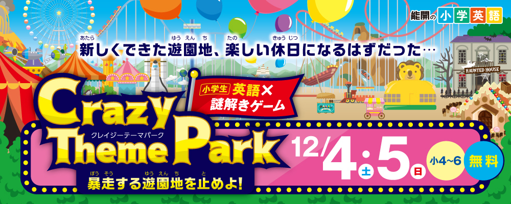 能開センター新潟 公式サイト 第一志望校に導く学習塾 予備校なら能開センター