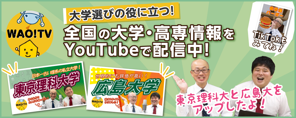 WAO!TV