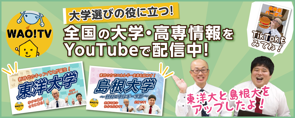 WAO!TV