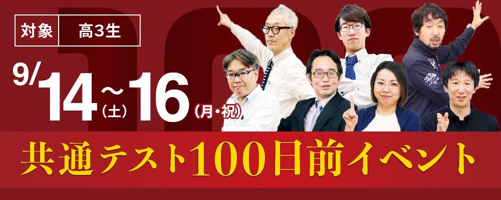 能開センター 大阪 高校受験・大学受験｜第一志望校に導く学習塾・予備校なら能開センター