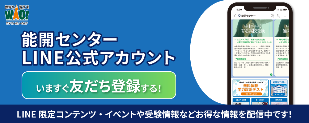 LINE公式アカウント