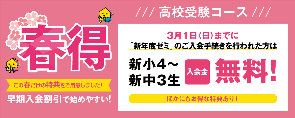 春得キャンペーン 2026