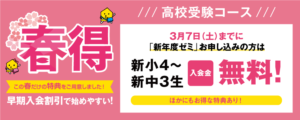 春得キャンペーン 2026