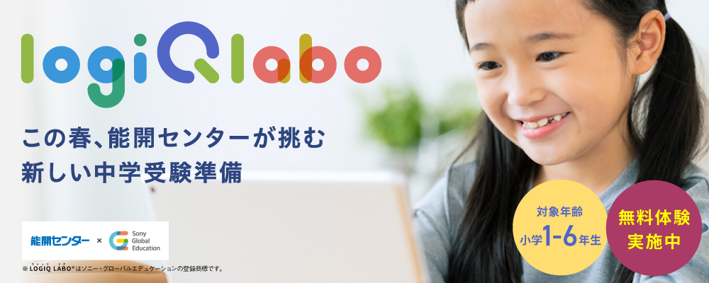 LOGIQ LABO (ロジックラボ)