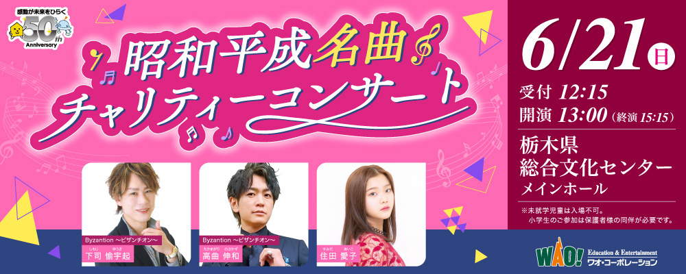 能開センター栃木 公式サイト｜第一志望校に導く学習塾・予備校なら能
