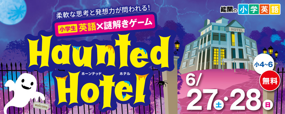 能開センター栃木 公式サイト｜第一志望校に導く学習塾・予備校なら能