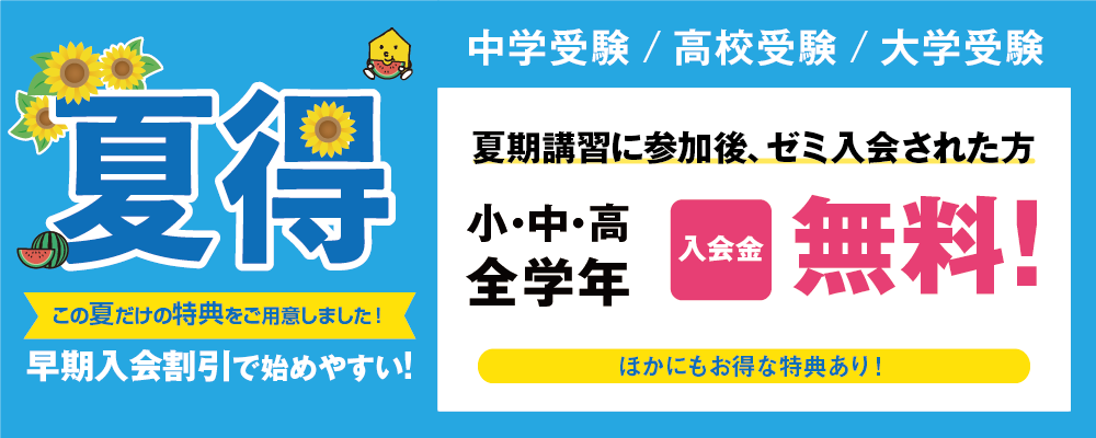 能開センター和歌山 公式サイト｜第一志望校に導く学習塾・予備校なら