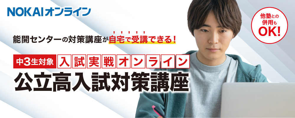 OLZ_入試実戦オンライン