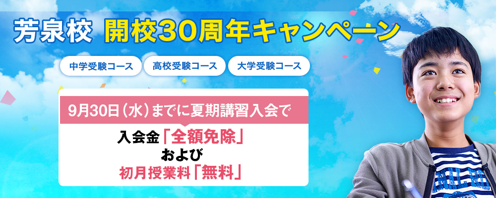 能開センター岡山 公式サイト｜第一志望校に導く学習塾・予備校なら能