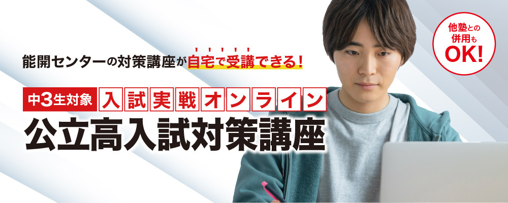 OLZ_入試実戦オンライン