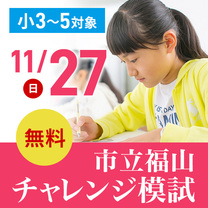 コース紹介/中学受験|能開センター 広島