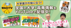 WAO!TV