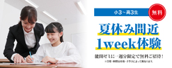 岡山_1week体験 6月