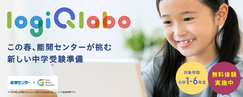 LOGIQ LABO (ロジックラボ)