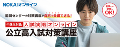 OLZ_入試実戦オンライン