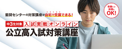 OLZ_入試実戦オンライン