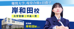 岸和田校_冬のキャンペーン