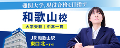 和歌山校_冬のキャンペーン