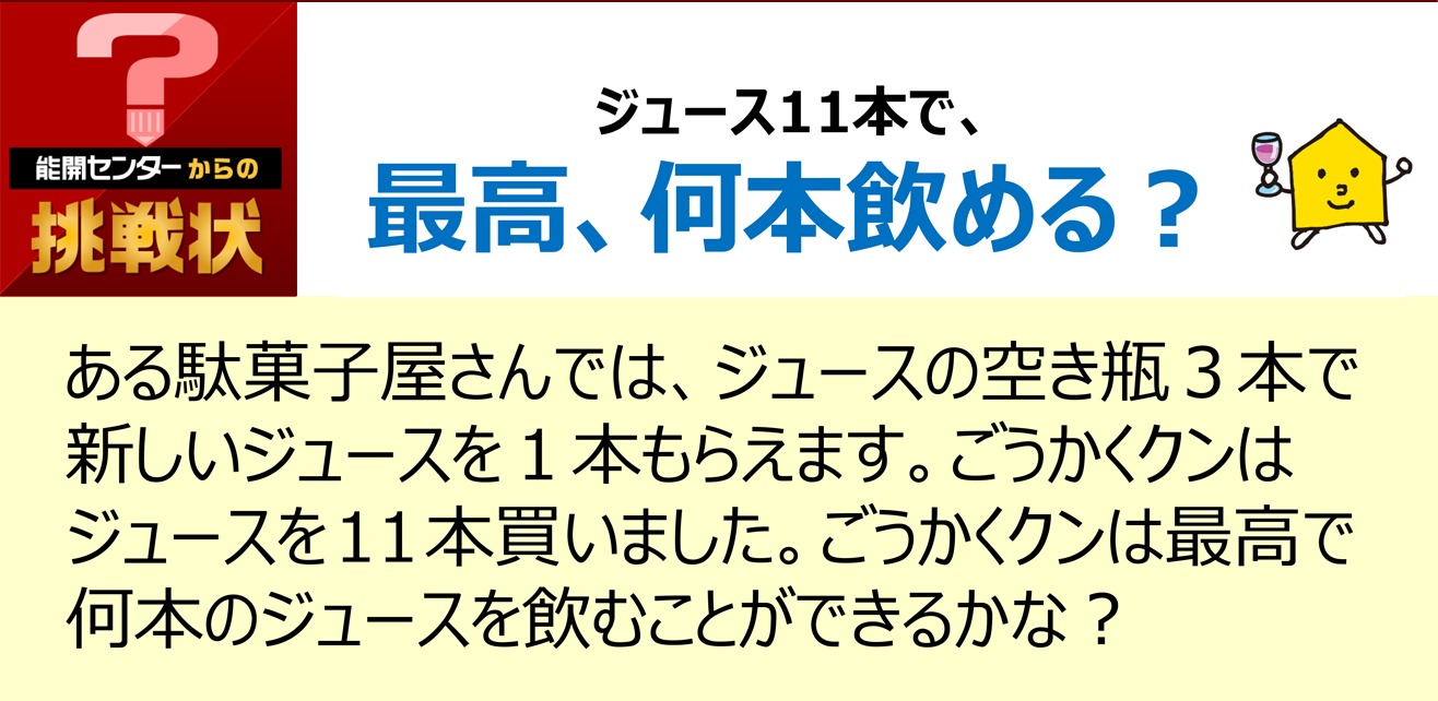 問題