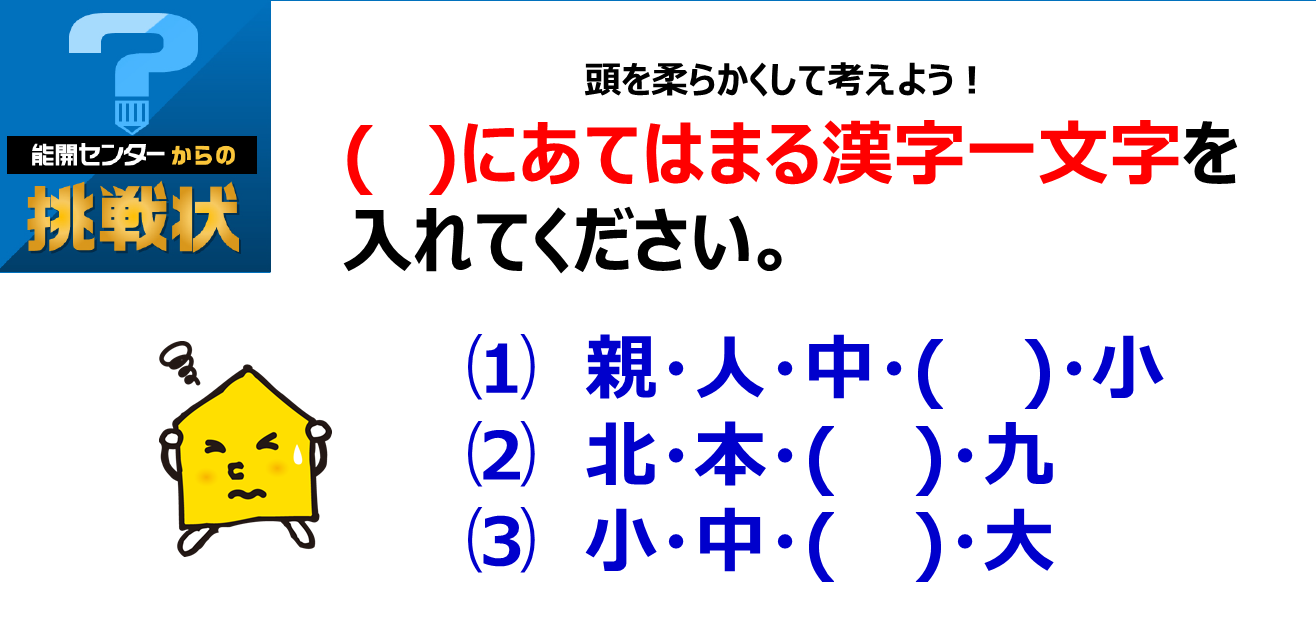 問題