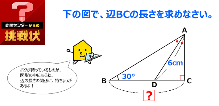 能開センター香川穴吹サイネージ解答　問題