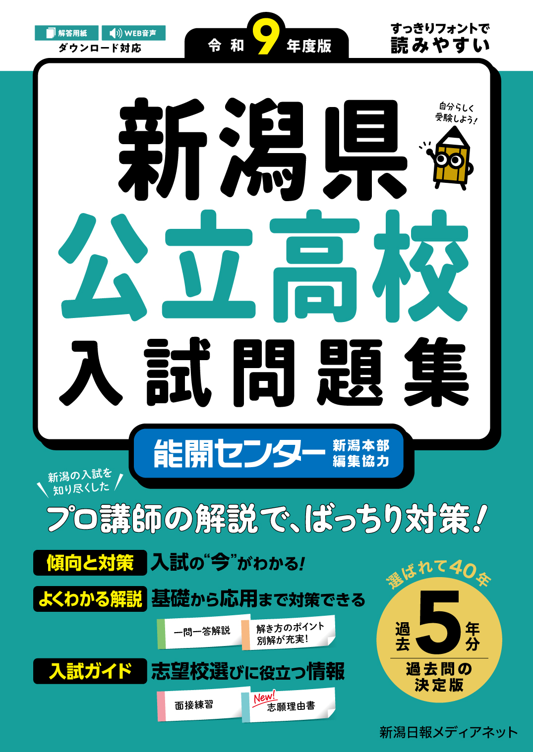テキスト