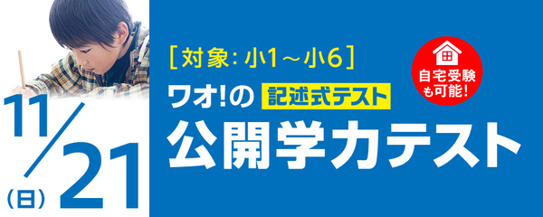 能開センター