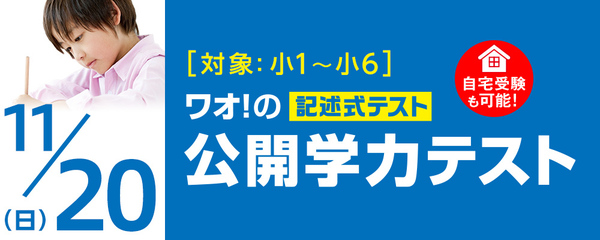 能開センター